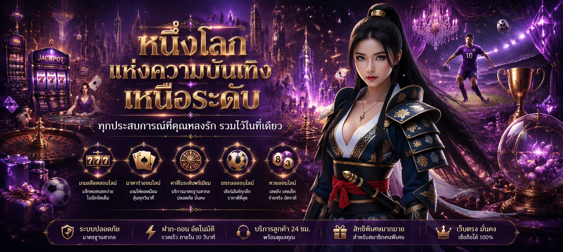 สล็อตออนไลน์ Betdiwa รวมทุกค่ายดัง PG SLOT เว็บตรง